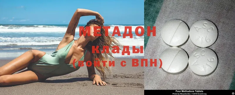 где найти   Остров  Метадон methadone 